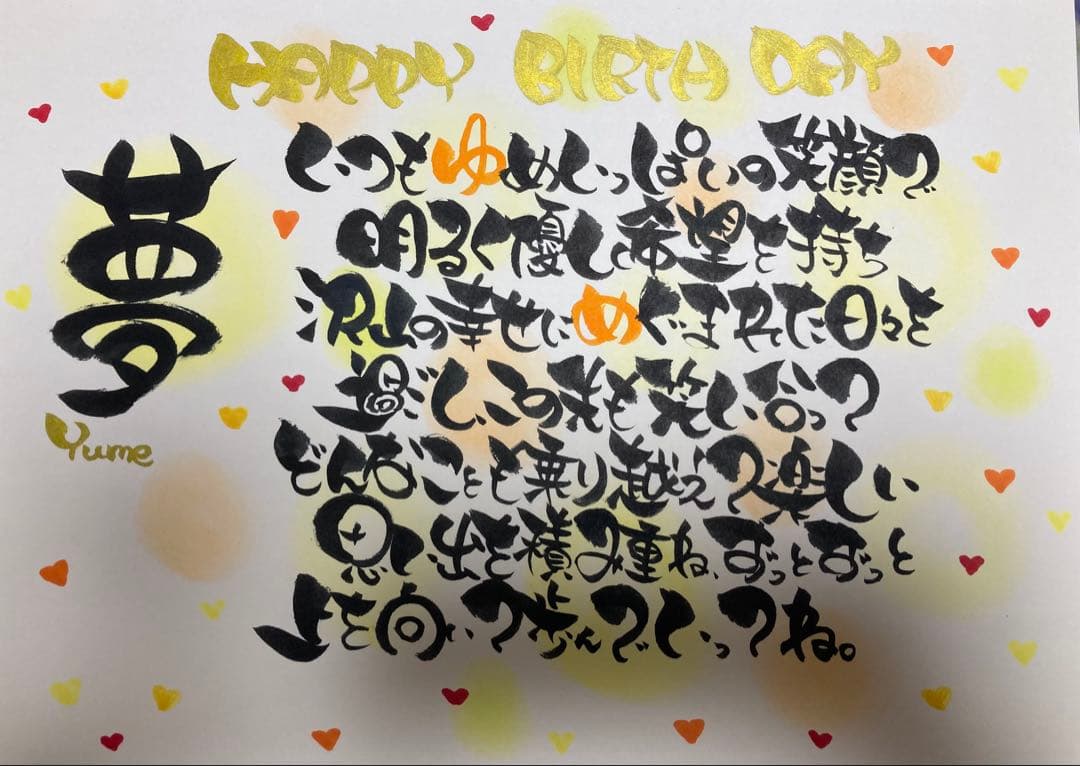 A4名前ポエム 還暦喜寿古希米寿傘寿誕生日記念日結婚出産卒業お祝いプレゼント