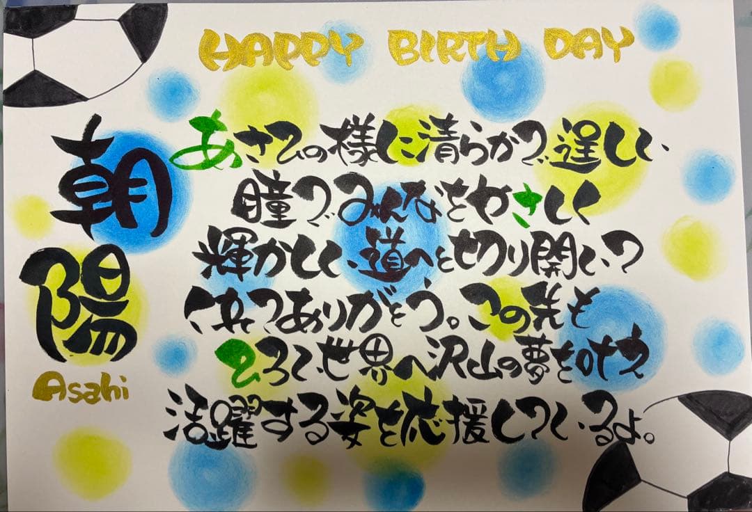 A4名前ポエム 還暦喜寿古希米寿傘寿誕生日記念日結婚出産卒業お祝いプレゼント