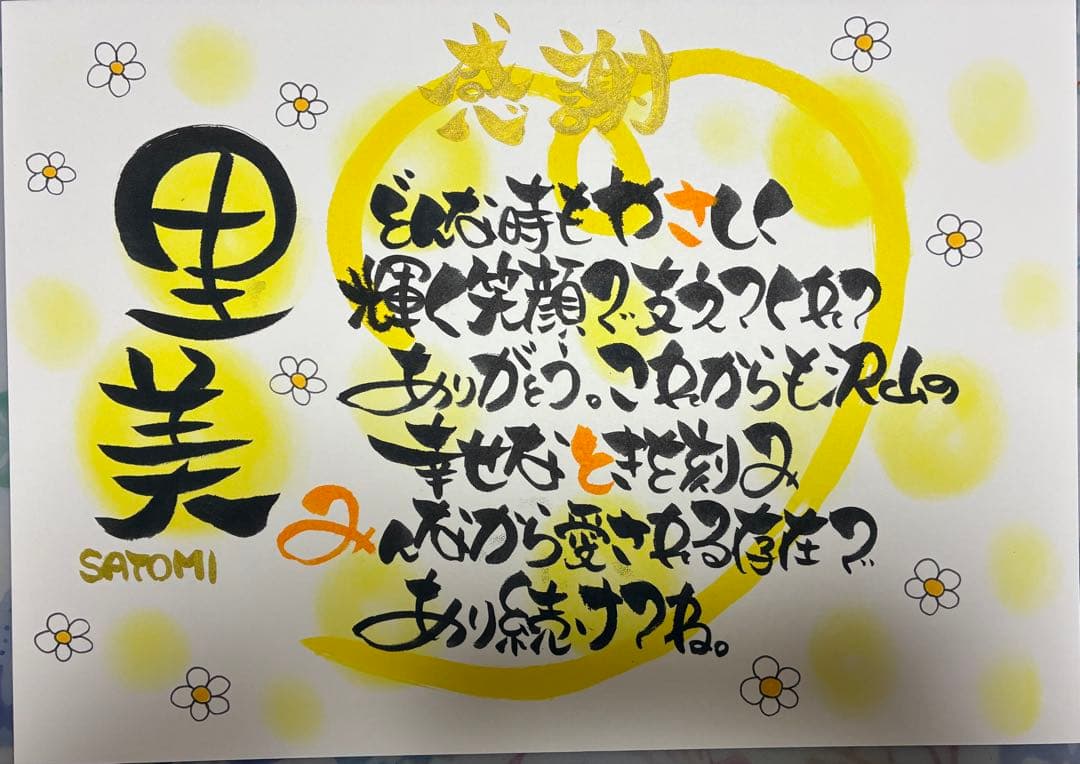 A4名前ポエム 還暦喜寿古希米寿傘寿誕生日記念日結婚出産卒業お祝いプレゼント