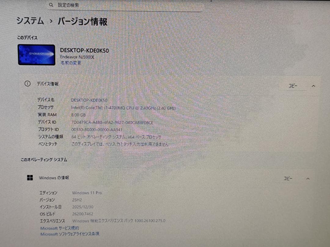 EPSON NJ5900E Ci7 SSDHDDBD搭載 FHDWebカメラ付き