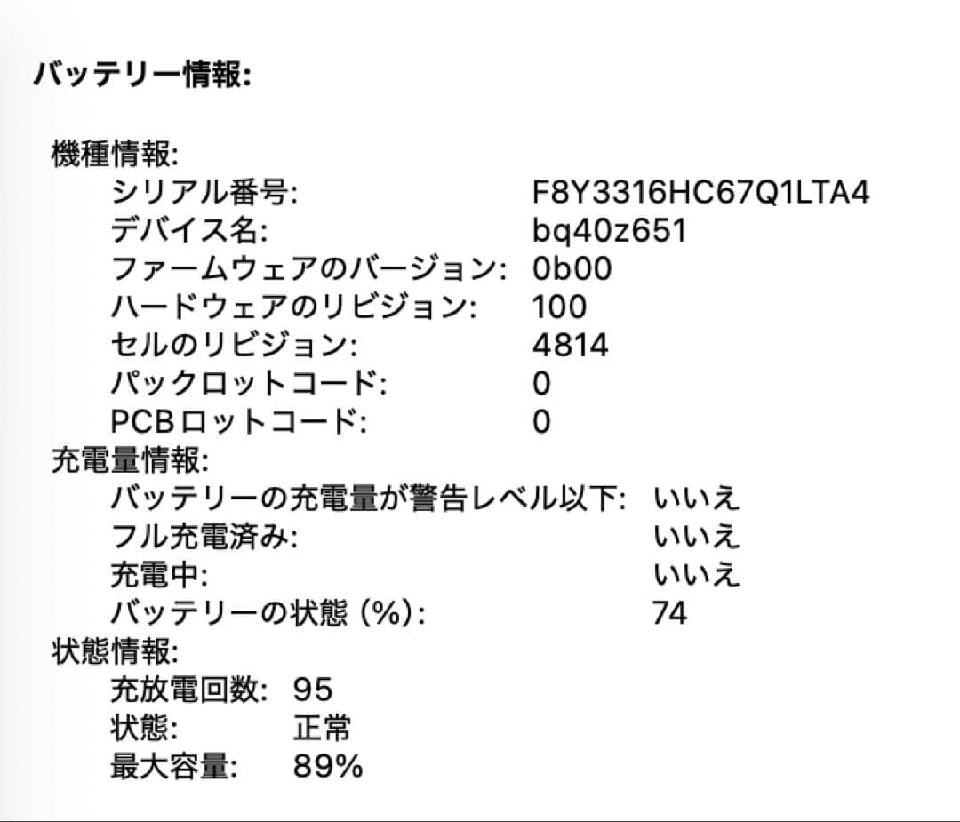 【極美品】MacBook Pro M2 Max 32GB 1TB / 14インチ