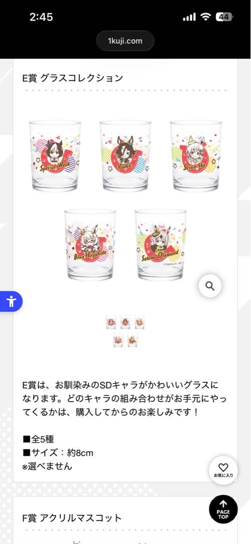 1ロット71点 ウマ娘 3弾 一番くじ ABCDEFG賞 ラストワン フィギュア