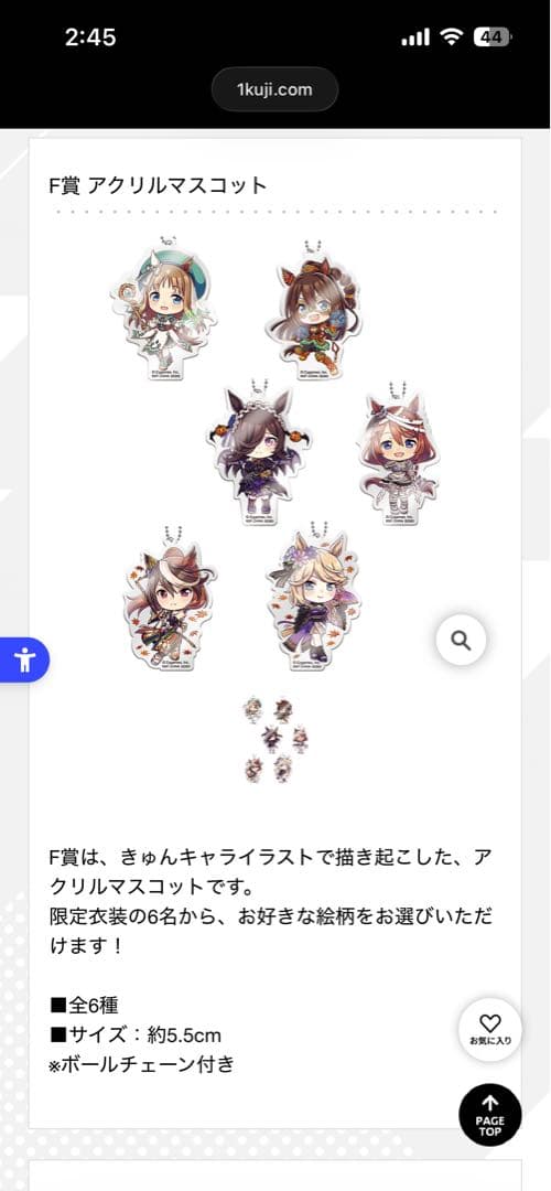 1ロット71点 ウマ娘 3弾 一番くじ ABCDEFG賞 ラストワン フィギュア