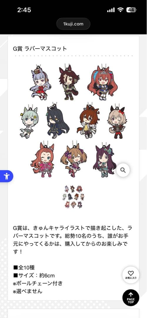 1ロット71点 ウマ娘 3弾 一番くじ ABCDEFG賞 ラストワン フィギュア