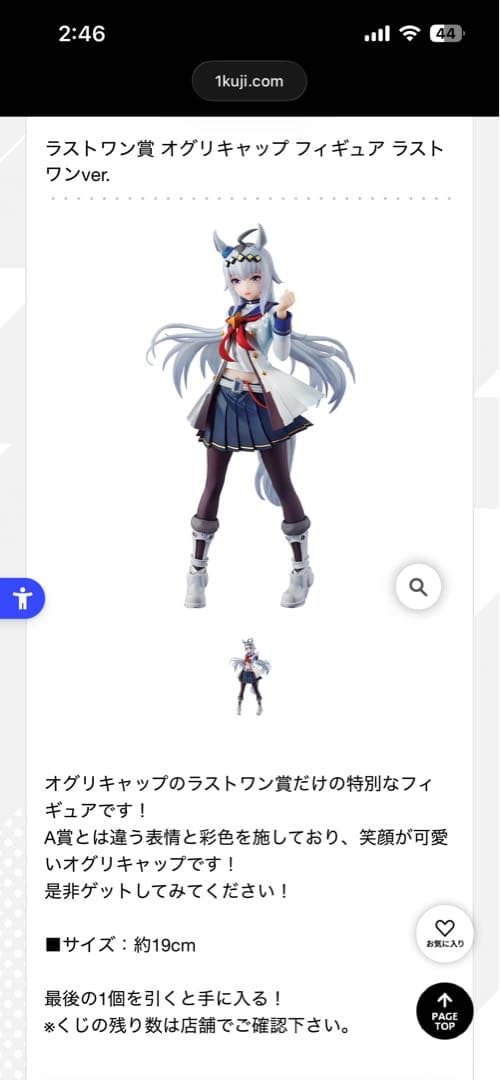 1ロット71点 ウマ娘 3弾 一番くじ ABCDEFG賞 ラストワン フィギュア