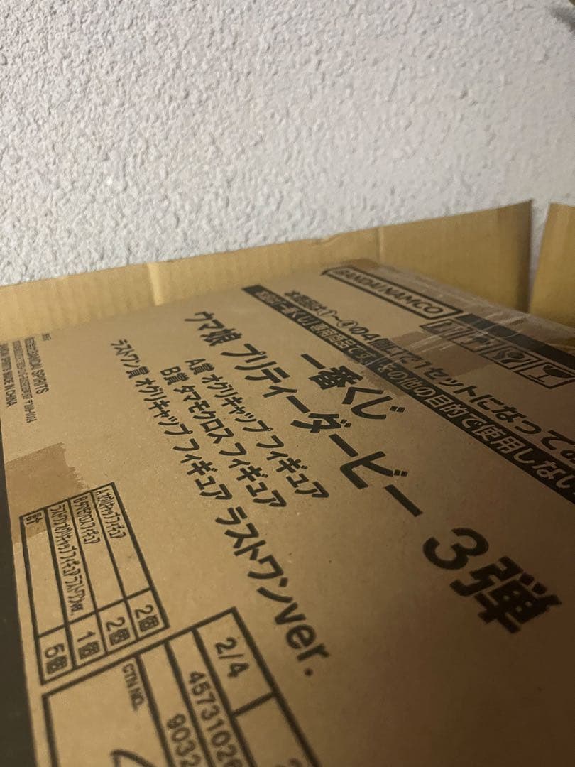 1ロット71点 ウマ娘 3弾 一番くじ ABCDEFG賞 ラストワン フィギュア