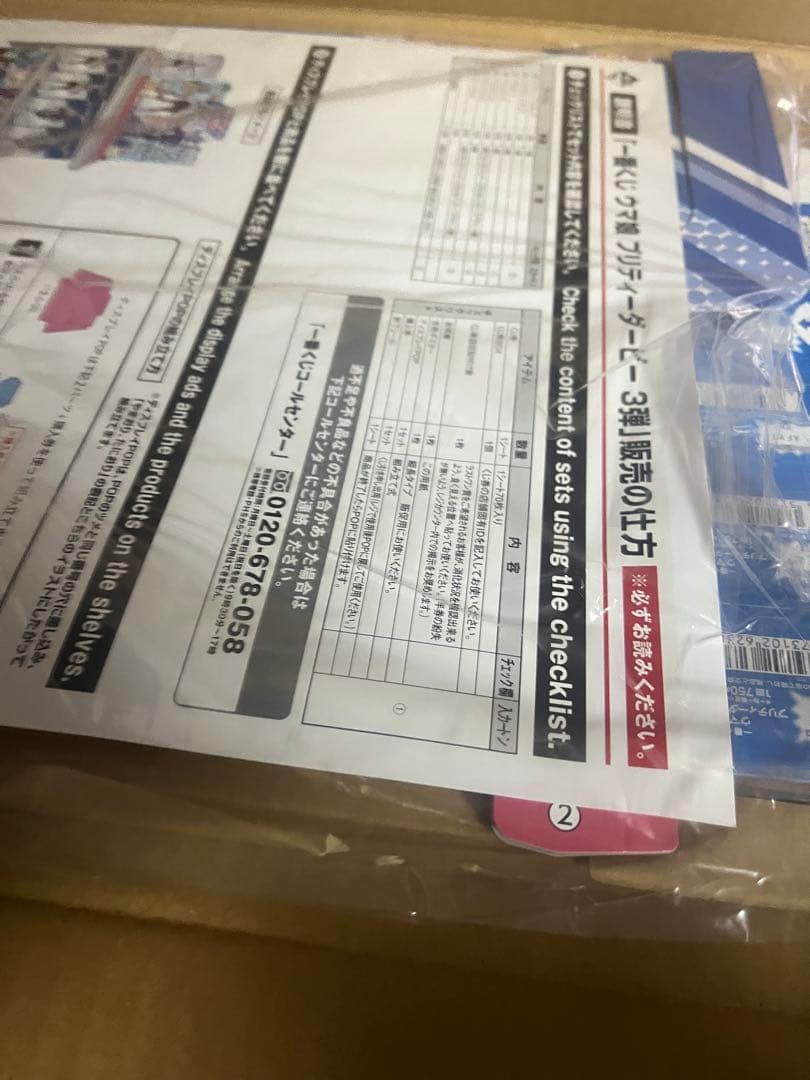 1ロット71点 ウマ娘 3弾 一番くじ ABCDEFG賞 ラストワン フィギュア