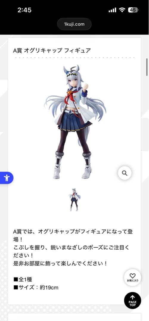 1ロット71点 ウマ娘 3弾 一番くじ ABCDEFG賞 ラストワン フィギュア