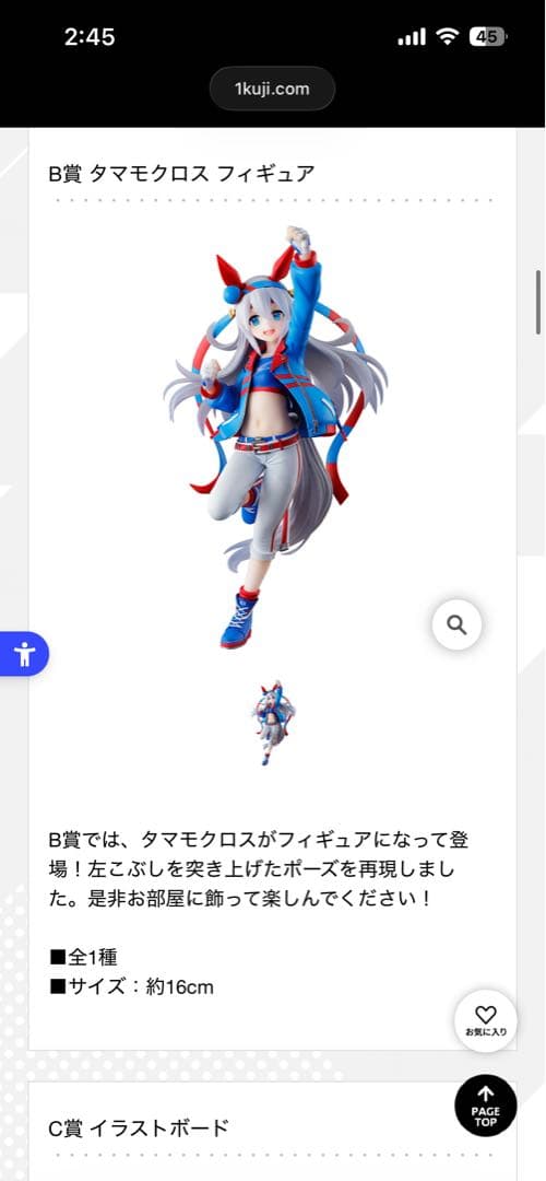 1ロット71点 ウマ娘 3弾 一番くじ ABCDEFG賞 ラストワン フィギュア