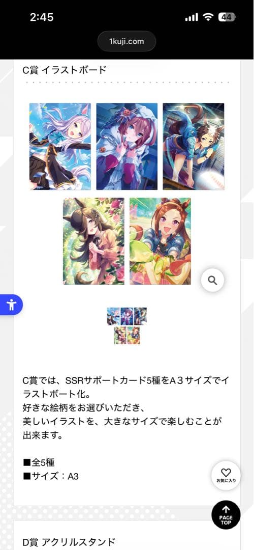 1ロット71点 ウマ娘 3弾 一番くじ ABCDEFG賞 ラストワン フィギュア