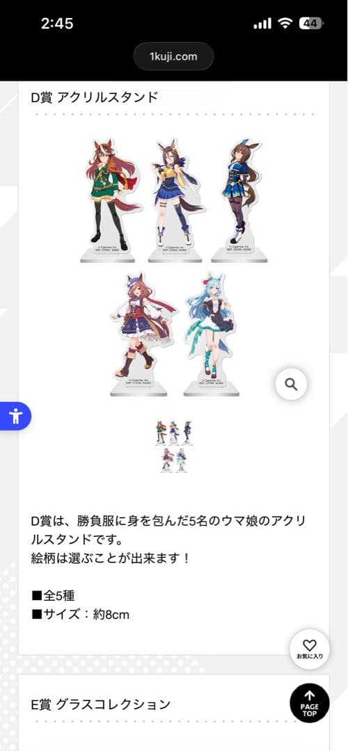 1ロット71点 ウマ娘 3弾 一番くじ ABCDEFG賞 ラストワン フィギュア