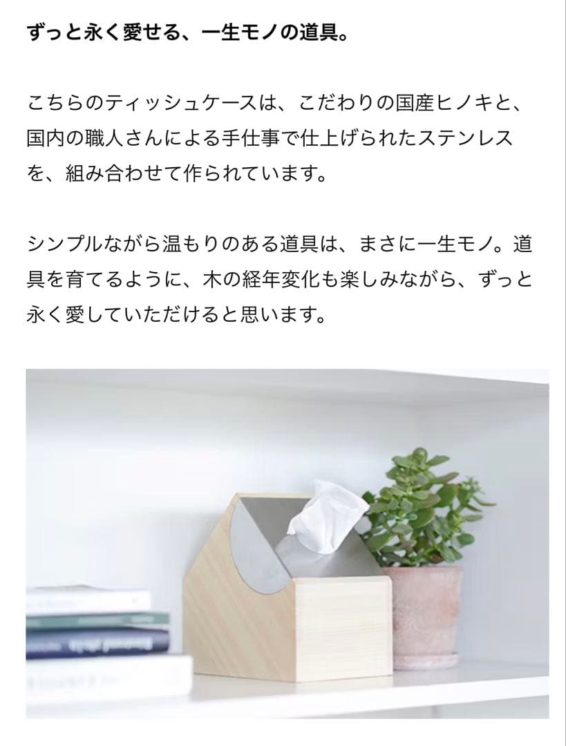 mother tool/マザーツール/UCHI/ハーフサイズティッシュケース