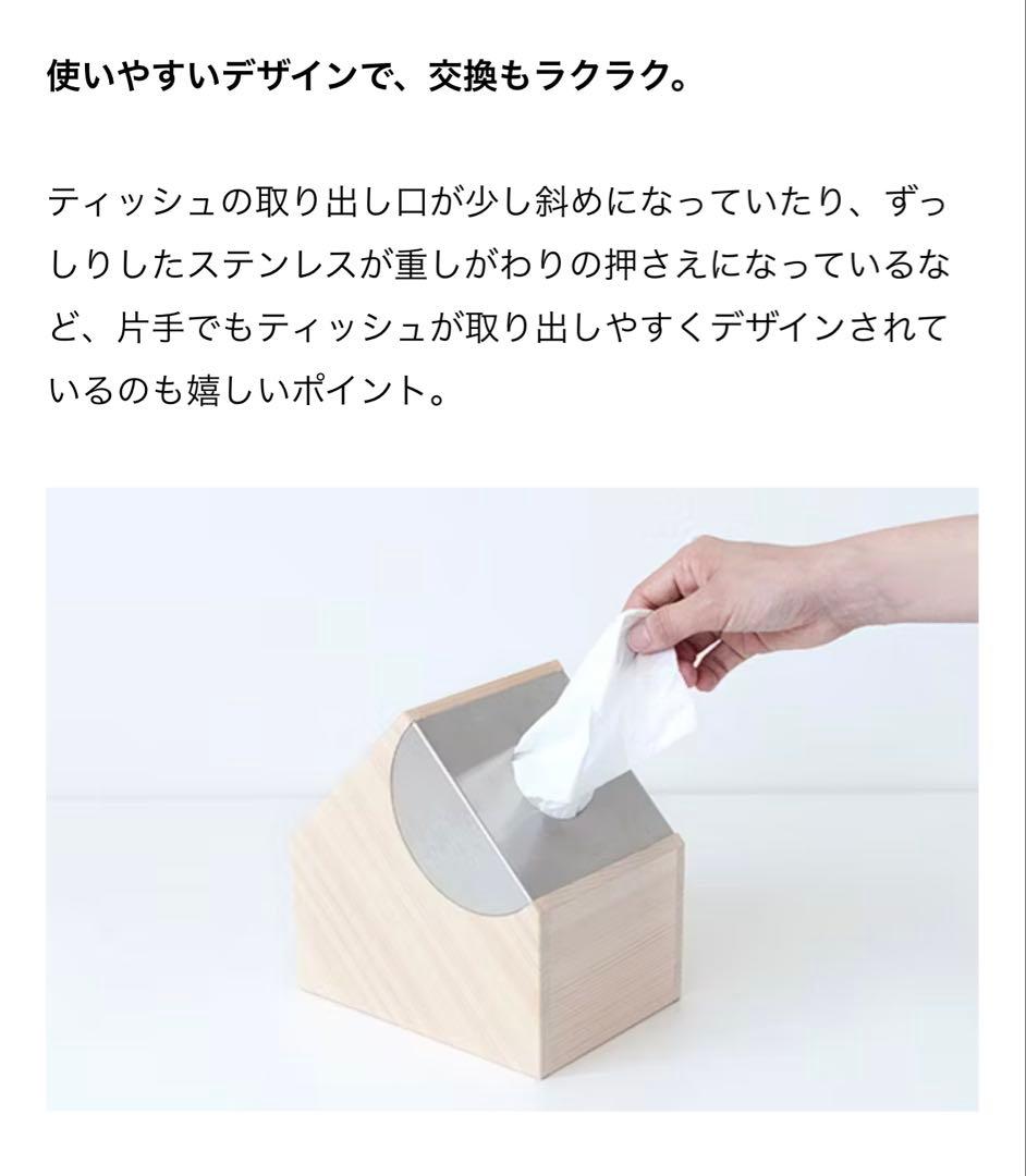 mother tool/マザーツール/UCHI/ハーフサイズティッシュケース