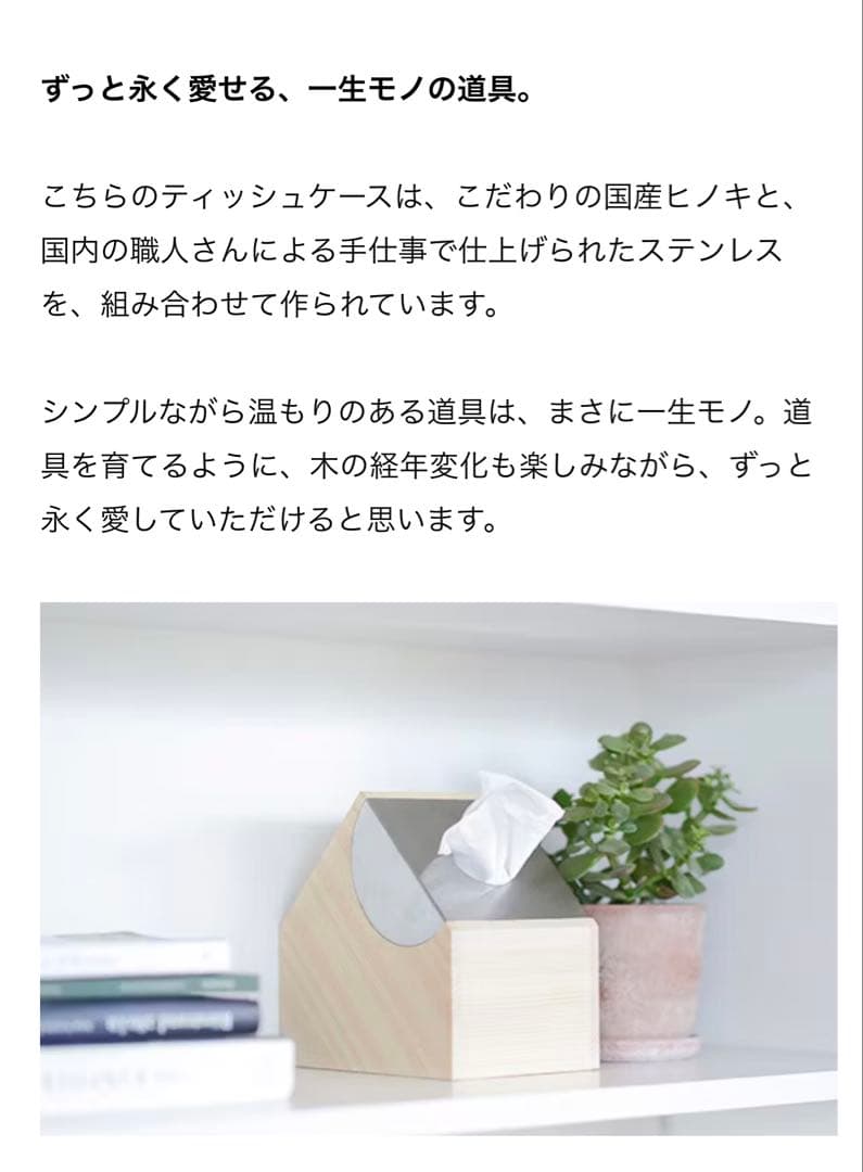 mother tool/マザーツール/UCHI/ハーフサイズティッシュケース