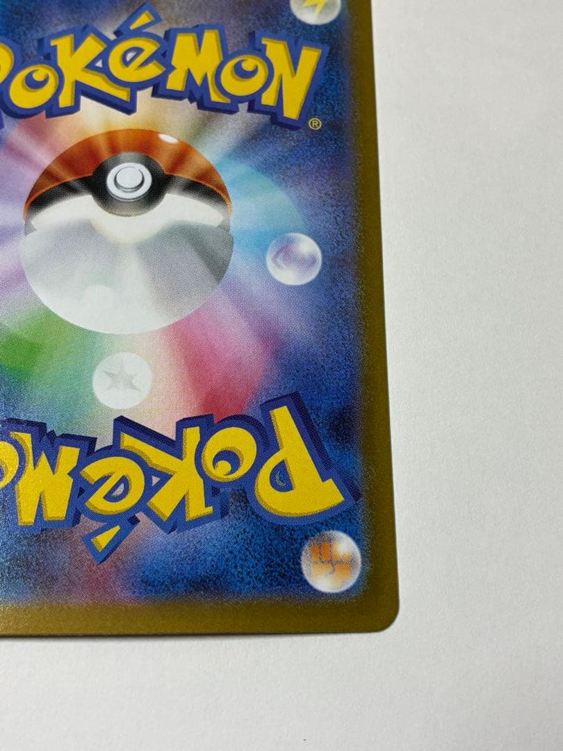 【alt様】ポケカ ホワイトフレア レシラムex SAR