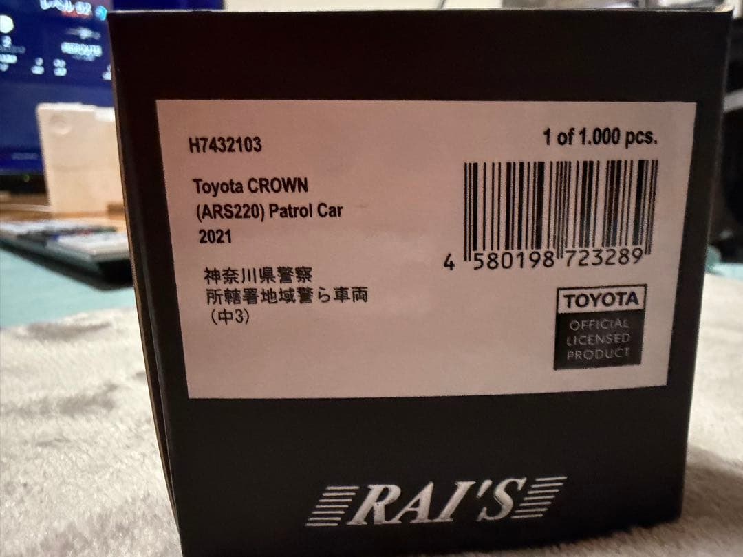 トヨタ クラウン (ARS220) パトカー 1/43