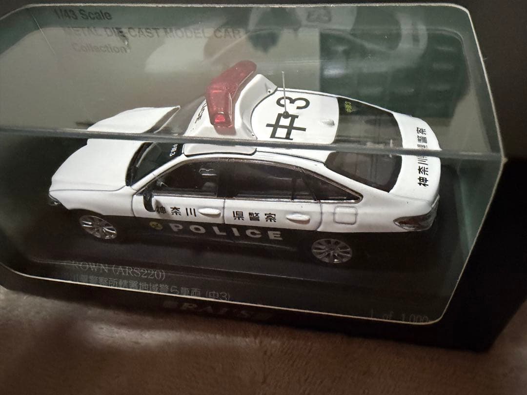 トヨタ クラウン (ARS220) パトカー 1/43