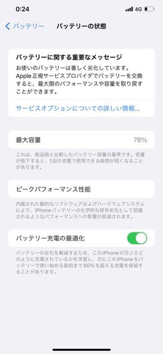 iPhone 11 Pro Max スペースグレイ 256 GB au