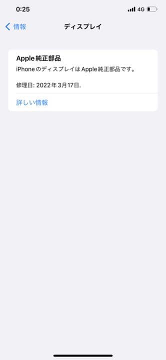 iPhone 11 Pro Max スペースグレイ 256 GB au