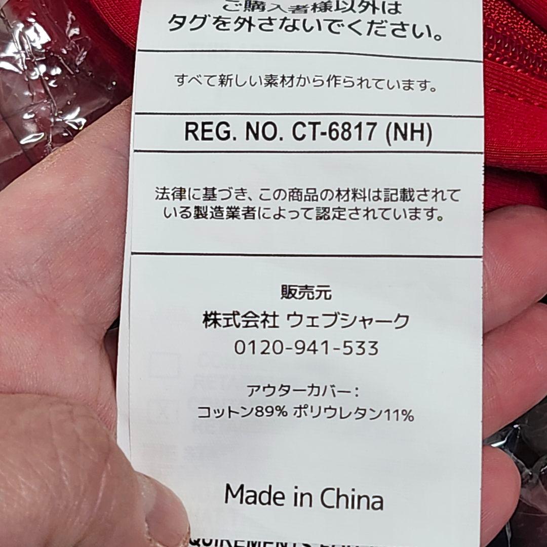 新品　Yogibo max レッド 付け替え用カバー CT-6817 レッド