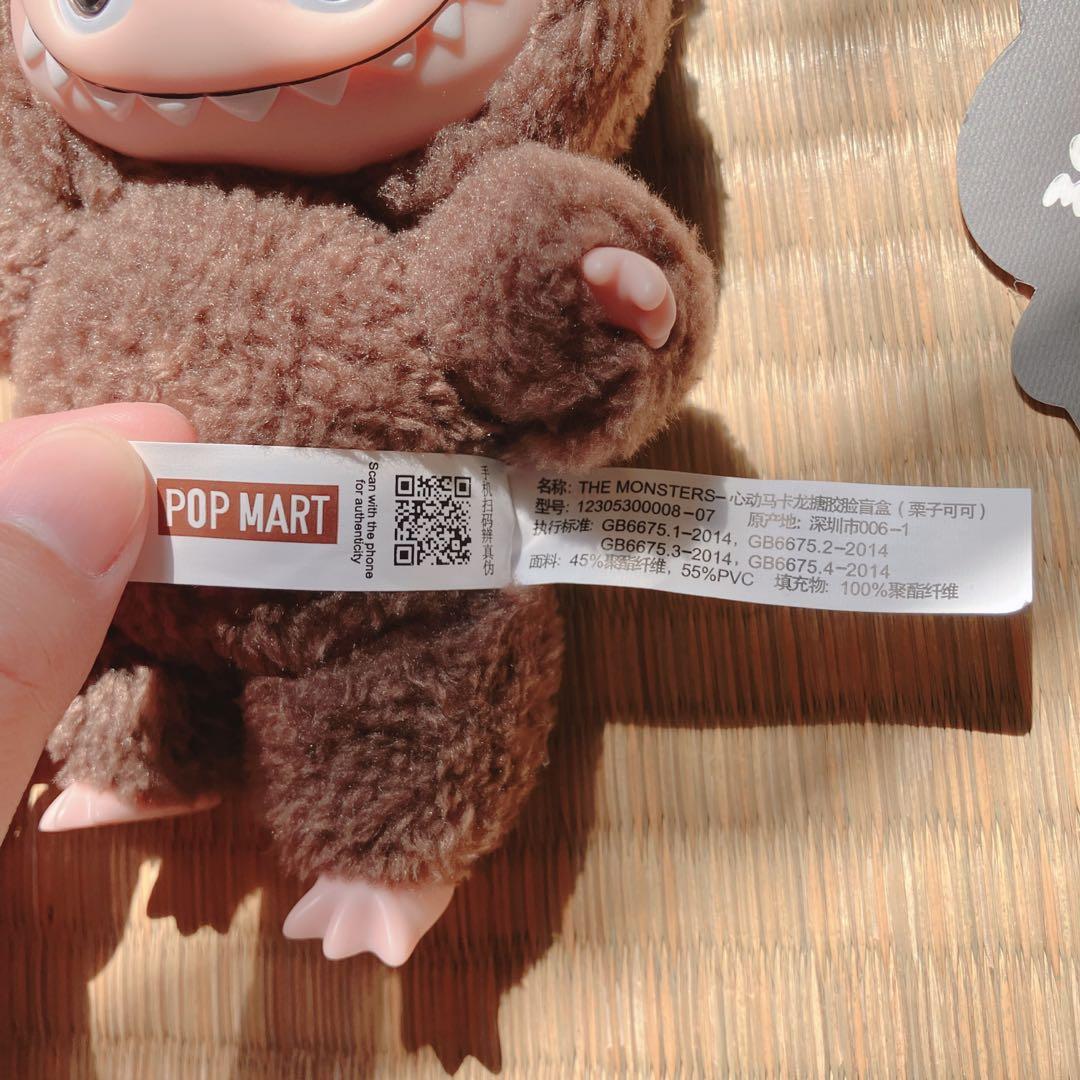 エキサイティングマカロン シークレットChestnut Cocoa