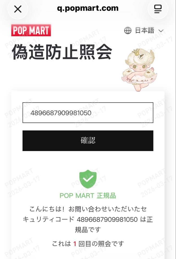 エキサイティングマカロン シークレットChestnut Cocoa