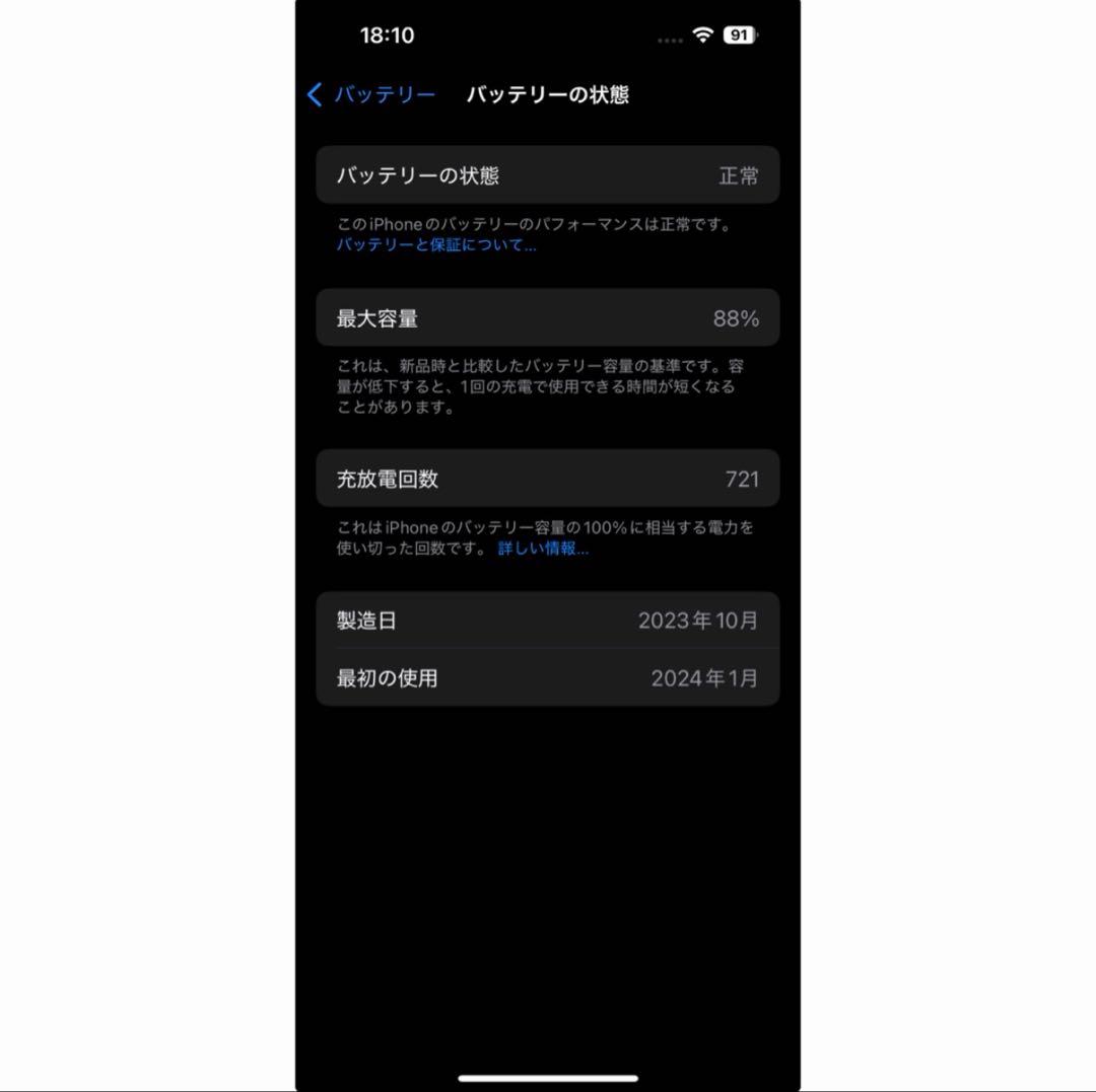 ⭐️限定価格⭐️iPhone15 ブラック 256GB simフリー