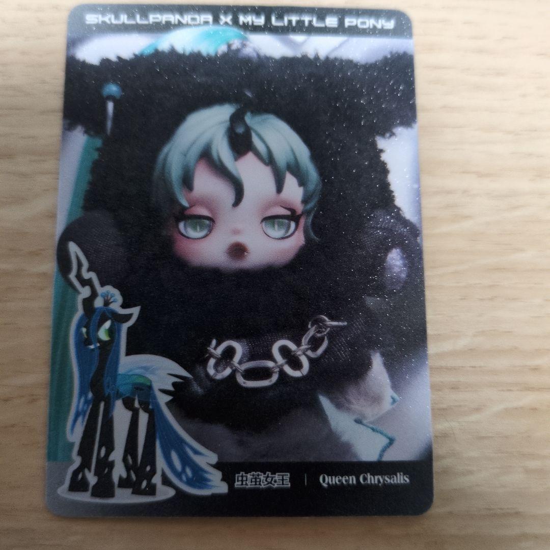 マイリトルポニースカルパンダスーパーシークレット