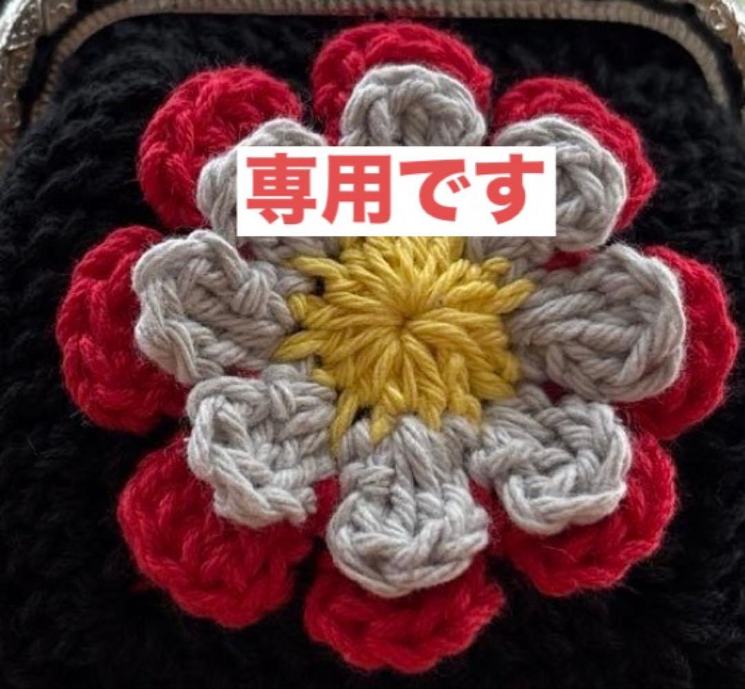ハンドメイド　かぎ編みがま口　モチーフ編みポーチ4点　お花チャーム4点