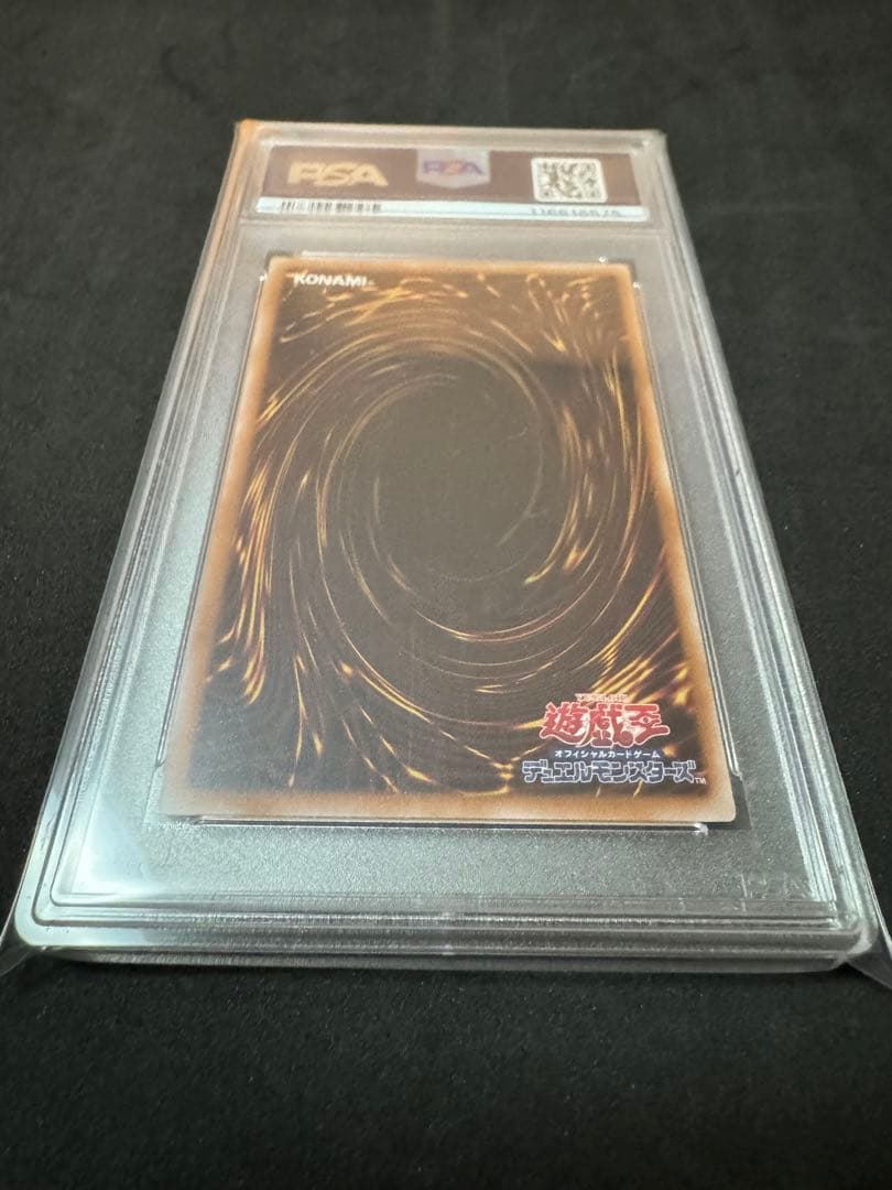 遊戯王 清冽の水霊使いエリア 25th PSA10 現存350枚