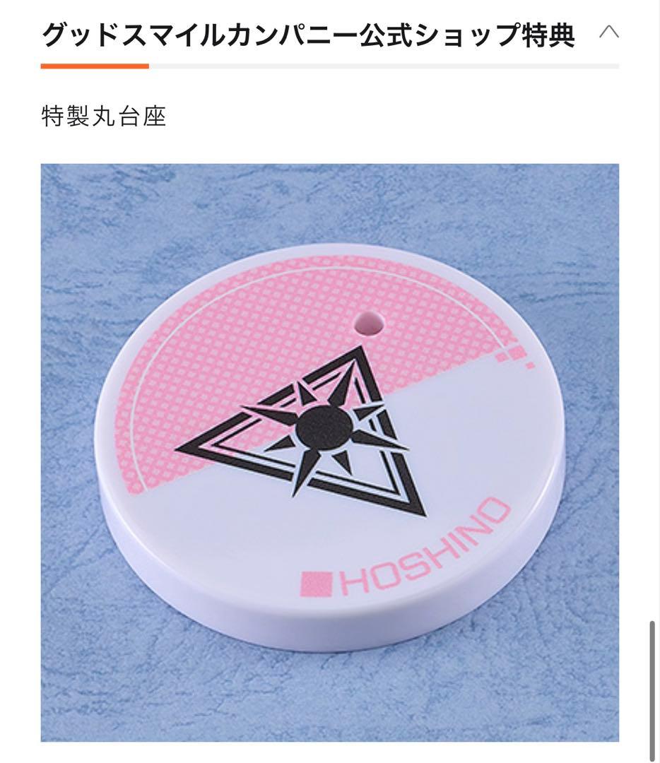 【新品未開封】 ねんどろいど 小鳥遊ホシノ グッスマ特典台座付き ブルアカ