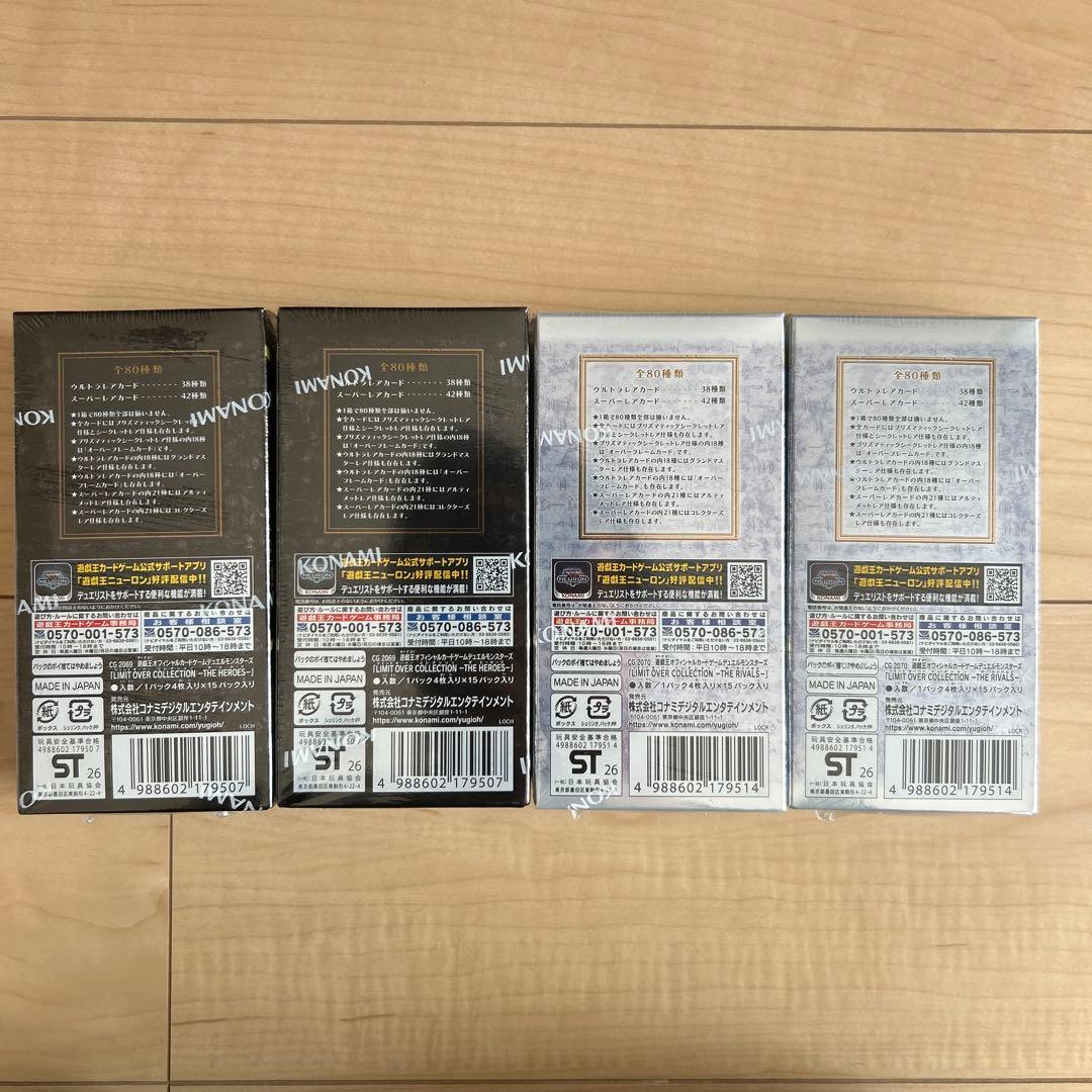 遊戯王 OCG LIMIT OVER COLLECTION 4BOXセット未開封