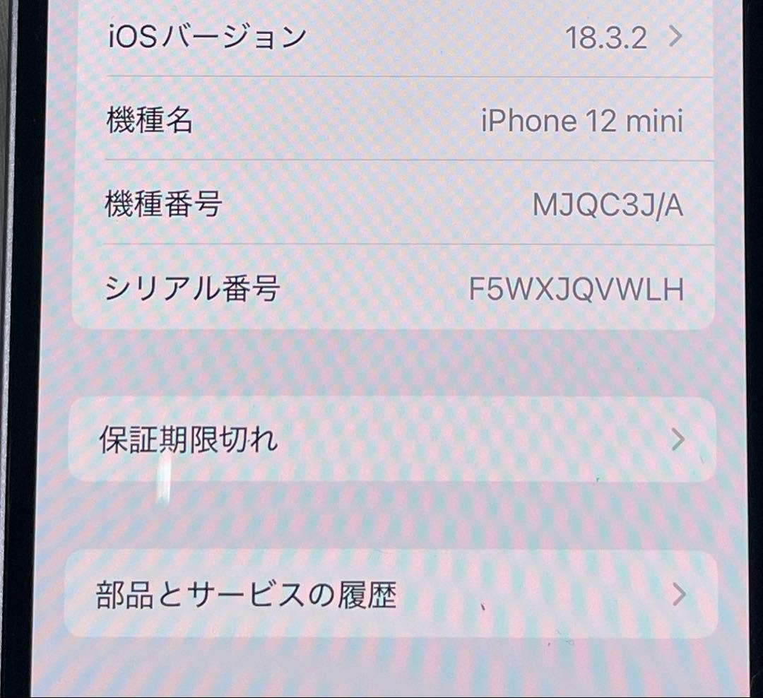 iphone12mini_64GB_パープル_SIMフリー