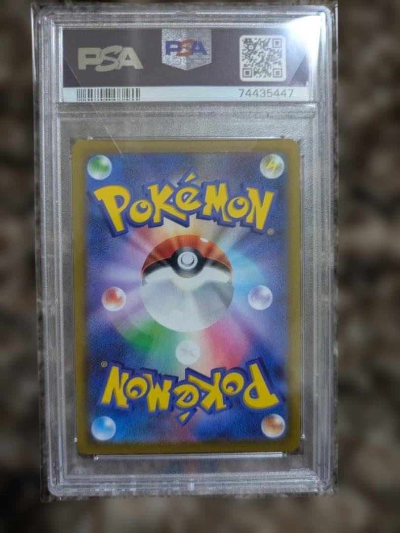 リザードンV PSA10 スターバース #103