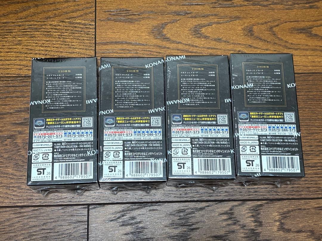 遊戯王 リミットオーバーコレクション　シュリンク付き　未開封　4BOX