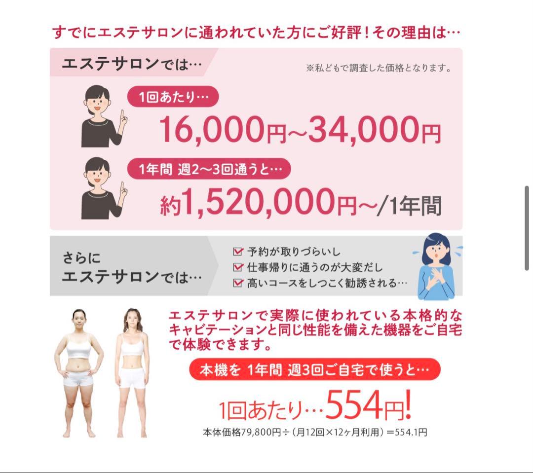 キャビテーション　業務用