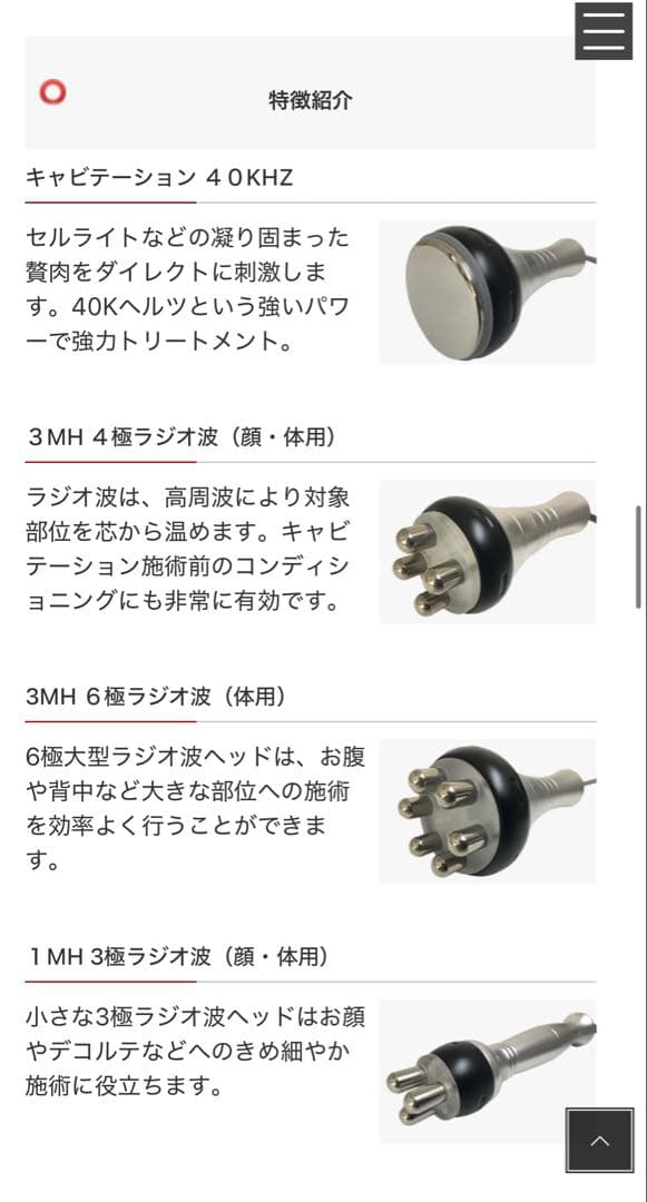 キャビテーション　業務用