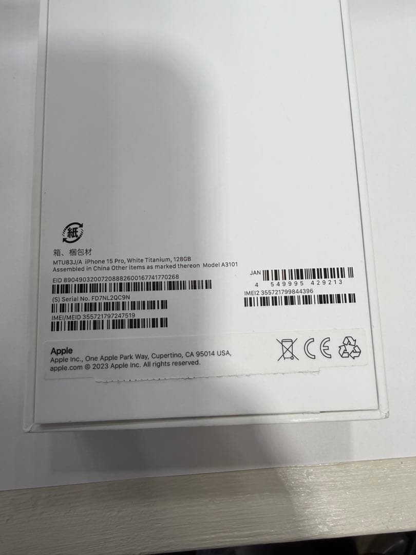 iPhone15 Pro 128GB ホワイトチタニウム　美品　SIMフリー