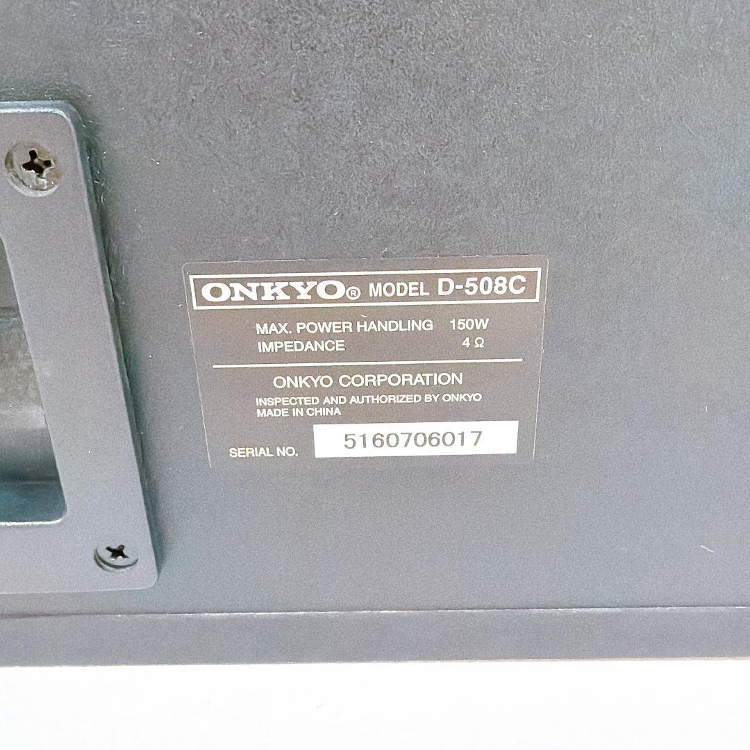 【美品】ONKYO D-508C センタースピーカー　オンキョー