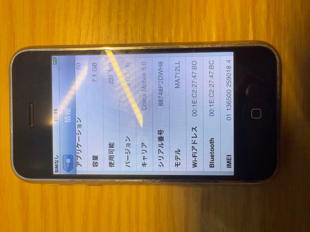 iPhone 2G 美品 日本未発売　8GB 初代iPhone　A1203