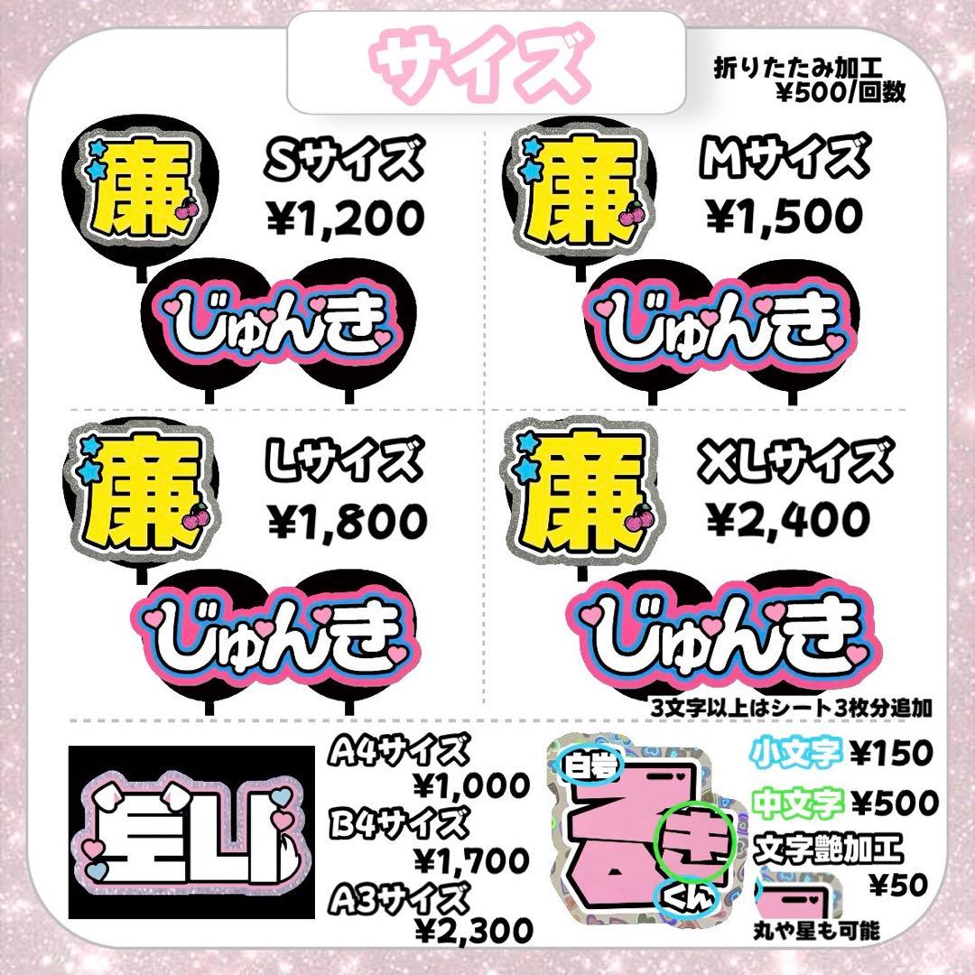 ♡ハングル文字 うちわ文字 団扇屋さん 文字パネル 連結 オーダー受付中♡