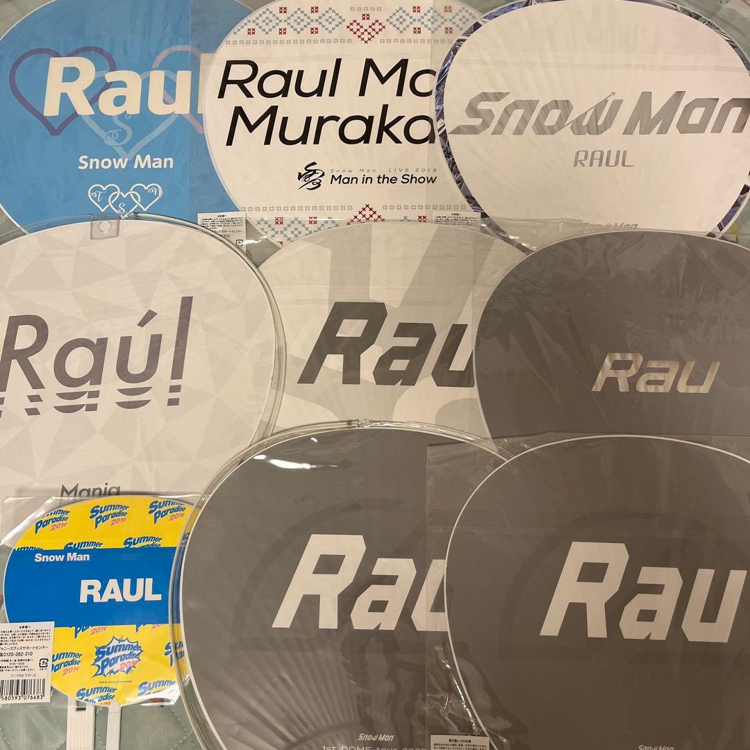  Man ラウール　うちわ　団扇　9枚セット　まとめ売り