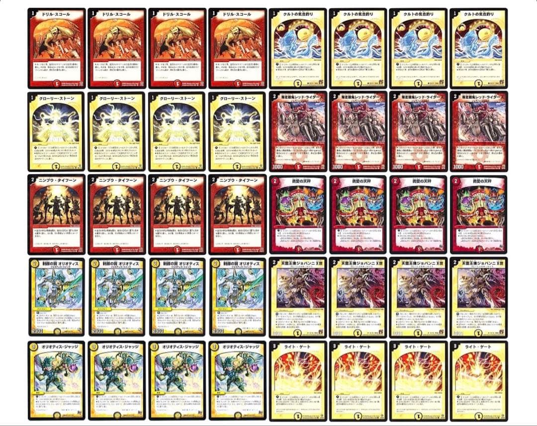 (メルカリ便) ジョバンニスコール 殿堂ゼロ デュエルマスターズ