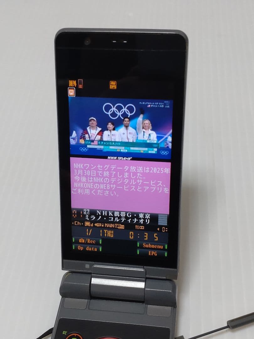 SH-06A NERV エヴァンゲリオン ガラケー 動作確認済み テレビ OK