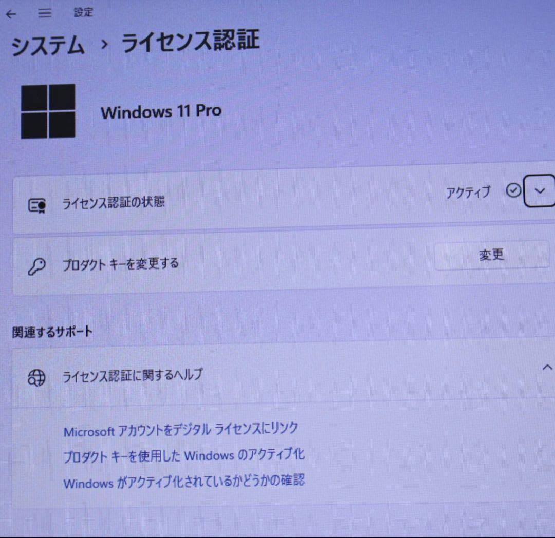 ★中古富士通 SSD256GB メモリ8GB★A576/PX ノートPC551