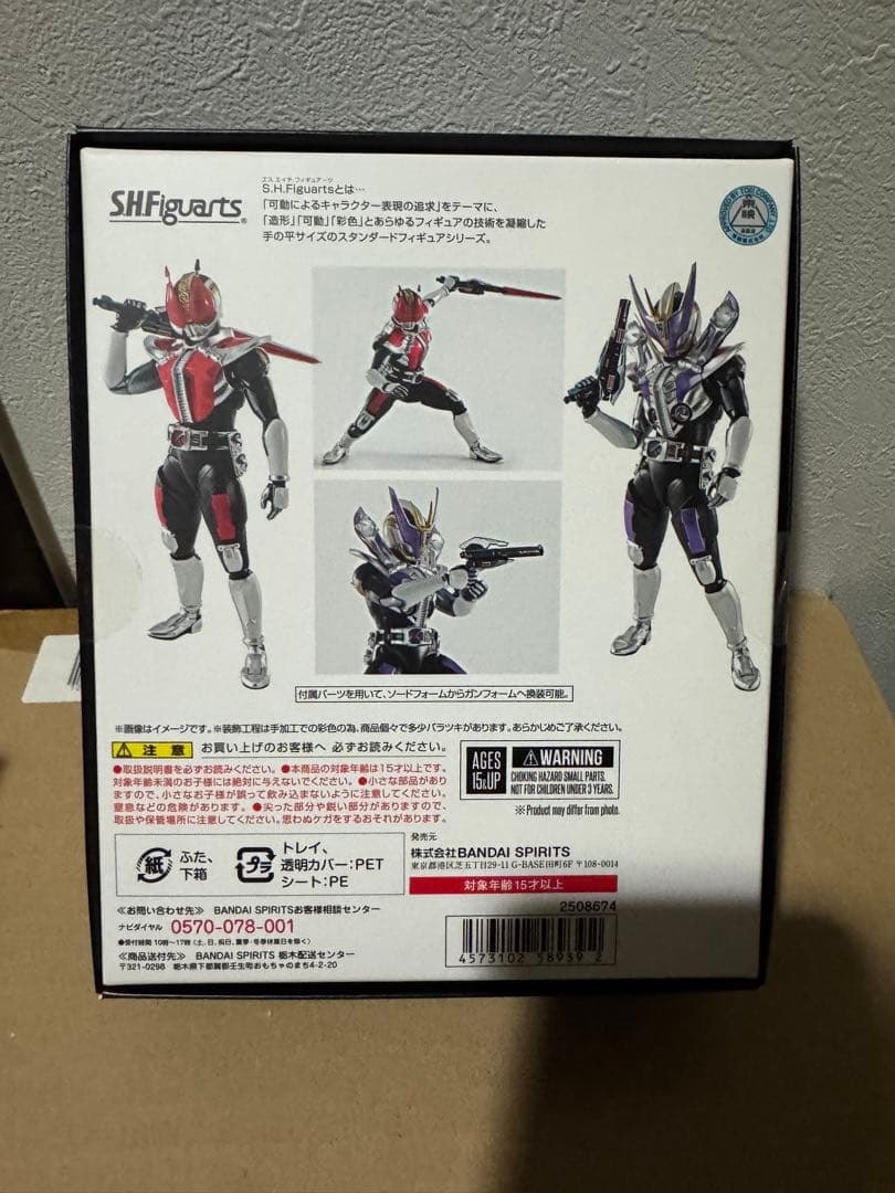 真骨彫 仮面ライダー電王 ソードフォーム／ガンフォーム