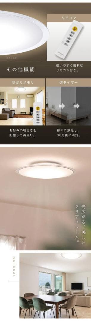 アイリスオーヤマ LEDシーリングライト 14畳 CEA14DL-5.0QCF