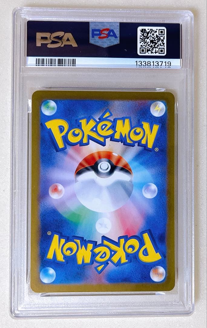 17) PSA10 リーリエの アブリボン AR