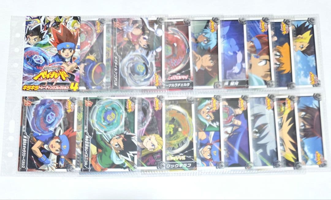 メタルファイトベイブレード　キラキラトレーディングコレクション