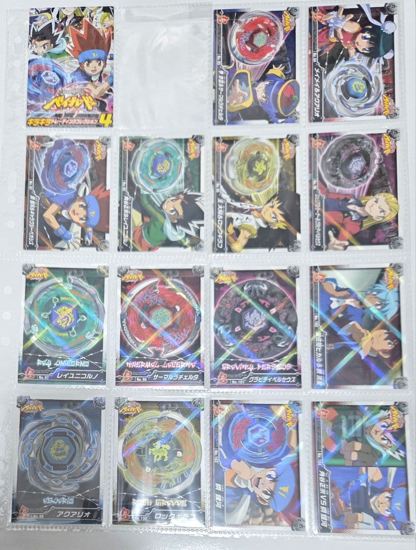 メタルファイトベイブレード　キラキラトレーディングコレクション